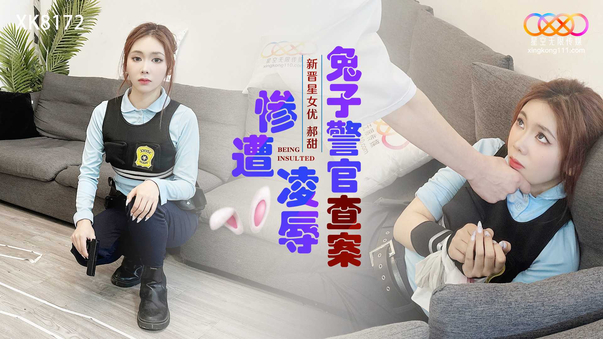 PaliTube - นักสืบกระต่ายสาวสวย โดนบังคับกินกล้วยอย่างฟิน(XK-8172)