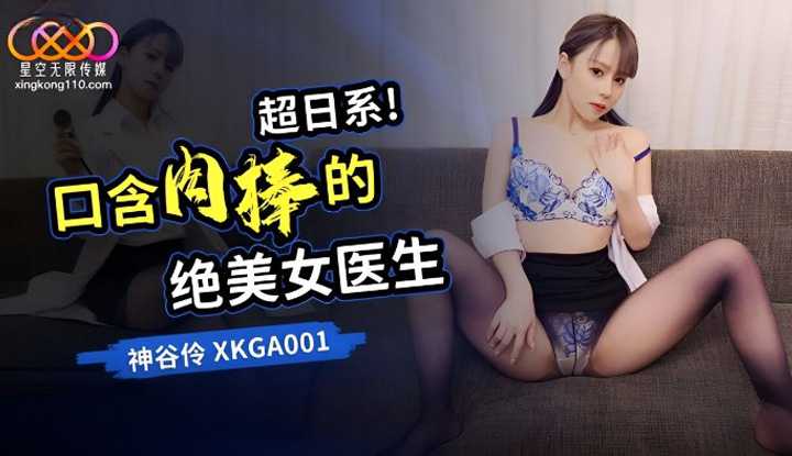 PaliTube - เมื่อนักเรียนแพทย์ตกหลุมรักดุ้นผม (XKGA-001)