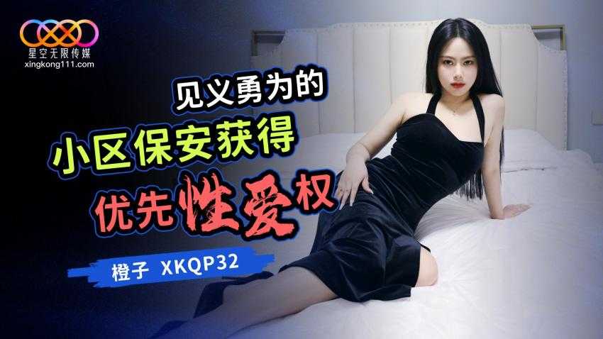 PaliTube - ยามทำงานดี หนูก็เลยให้เยหีตอบแทน (XKQP-32)