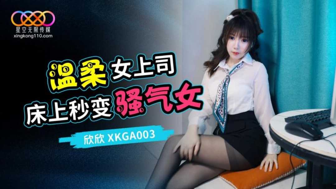 PaliTube - เปิดปุ่มร่าน บอสสาวหุ่นแซ่บ (XKGA-003)