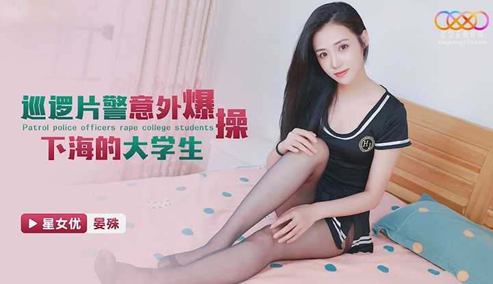 PaliTube - สาวมหาลัย ขอลองเป็นนางเอกหนังโป๊(XKTC-052)