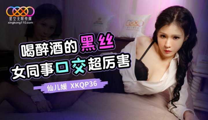 PaliTube - เพื่อนร่วมงานถุงน่องดำ เธอเป็นเซียนโม้คกล้วย(XKQP-36)