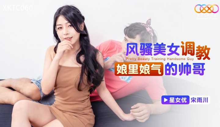 PaliTube - หนุ่มหล่อเฟี้ยวสอนเสียวสาวร่านกล้วย(XKTC-060)