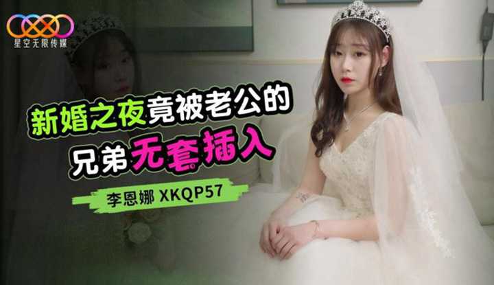 PaliTube - แต่งงานมาใหม่ โดนพ่อสามีขืนใจซะงั้น (XKQ-P57)