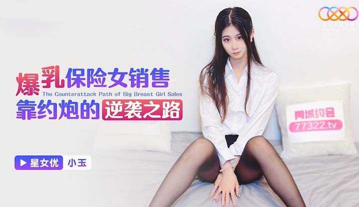 PaliTube - เทคนิคเพิ่มยอดของเซลขายประกันนมระเบิด (XKTC-076)