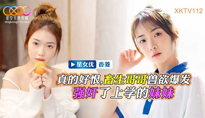 PaliTube - พี่ชายขืนใจ น้องวัยใสน่าเลิฟ