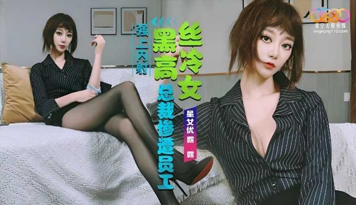 PaliTube - พนักงานมาใหม่ โดนขืนใจจัดหนัก(XKG-208)