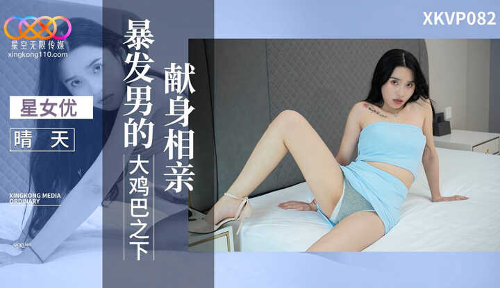 PaliTube - เจอหนุ่มหุ่นดี บริจาคกีให้เลยค่ะ (XKVP-082)
