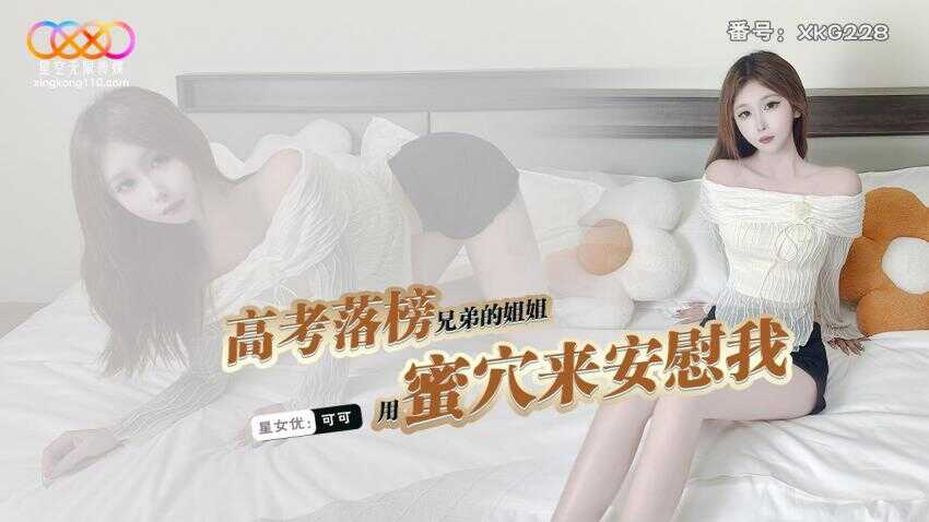 PaliTube - พี่สาวเพื่อน ใช้ก้นฮีลใจผม (XKG-228)