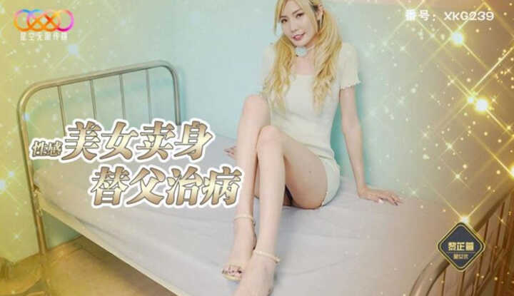 PaliTube - พ่อหนูป่วย ช่วยด้วยเดี๋ยวให้เย็ด (XKG-239)