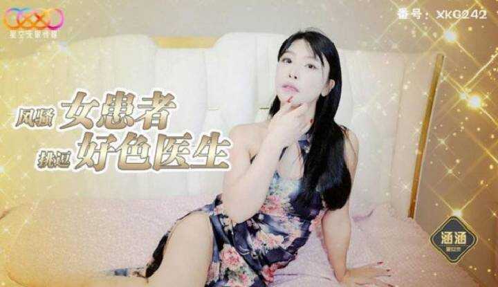 PaliTube - เสียงที่หื่น ยืนหนึ่งเรื่องทำน้ำพุ่ง(XKG-242)