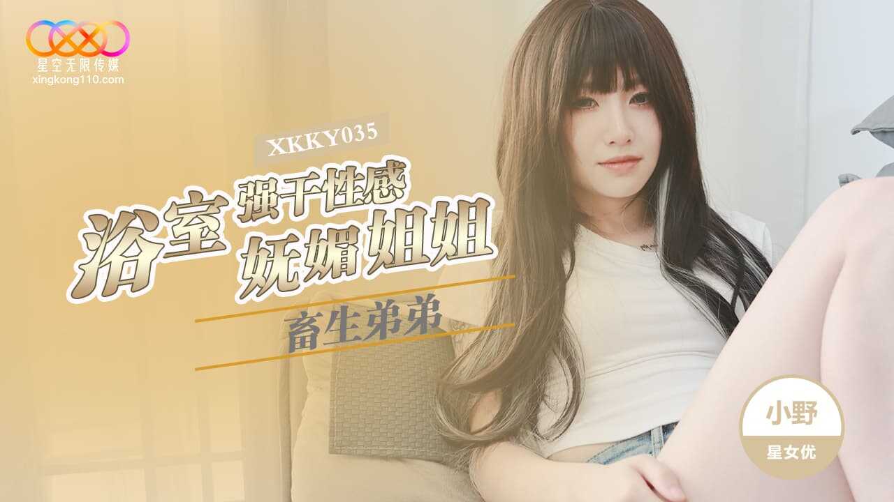 PaliTube - พี่สาวสอนเสียวน้องชายตัวตึง (XKKY-035)