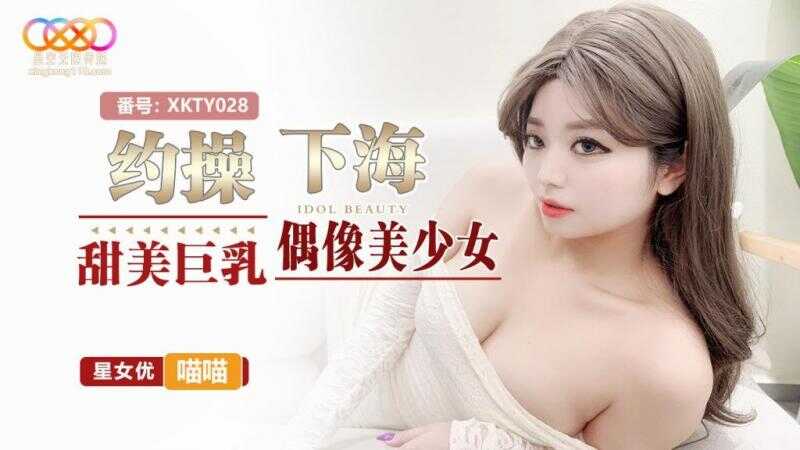 PaliTube - ไอดอลหน้าสวยทรวดทรงงามกระโดดลงทะเล (XKTY-028)
