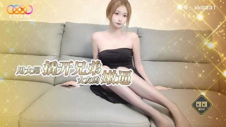 PaliTube - แฟนสาวคนสวยของพี่ชายฉันถูกฉันกดทับและเย็ดอย่างบ้าคลั่ง (XKKY-089)