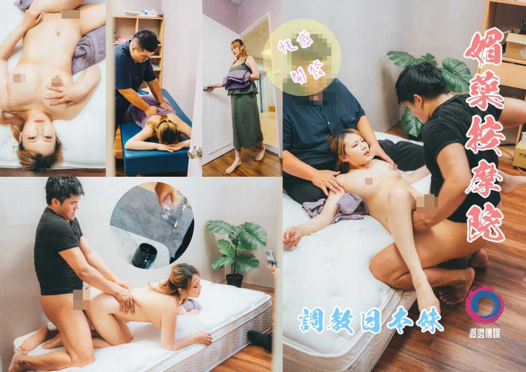 PaliTube - การพัฒนาความต้องการทางเพศ – การฝึกอบรมในร้านนวดกระตุ้นความต้องการทางเพศสำหรับสาวญี่ปุ่น (ตอนที่ 1)