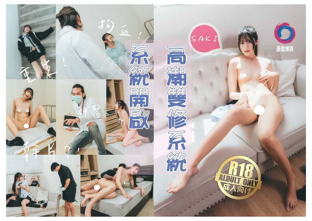 PaliTube - ระบบเพศคู่จุดสุดยอด เล่ม 1: ฉบับเอวติกสมบูรณ์ 2