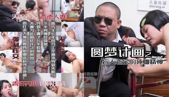 PaliTube - ผัวหนูเป็นคนตาบอด