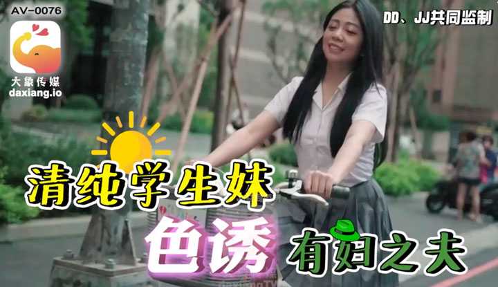 PaliTube - สาวมหาลัยน่าใส ผู้แอบซ่อนความหงี่ (AV-0076)