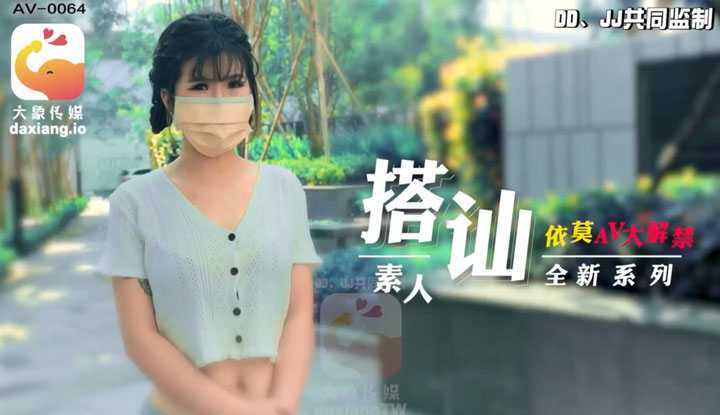 PaliTube - ซีรีย์จีบสาวริมทาง จากสาวบ้านๆ มาเป็นนางเงงองงกเอวี(AV-0064)