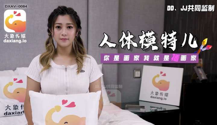PaliTube - ถ้าน้องคือจิตรกร พี่ก็ขอเป็นภู่กันที่เกี่ยวหี