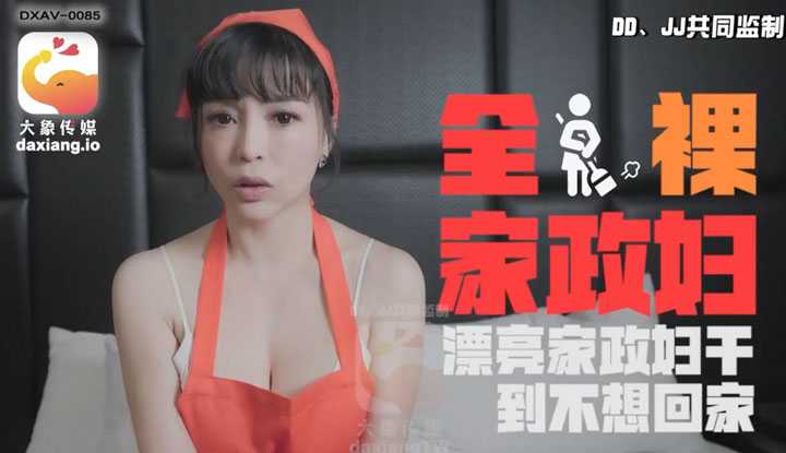 PaliTube - เมดสาวเปลื้องผ้า ยั่วเย็ดดีนัก ต้องโดนจัดหนักให้ไม่อยากกลับบ้าน  (DXAV-0085)