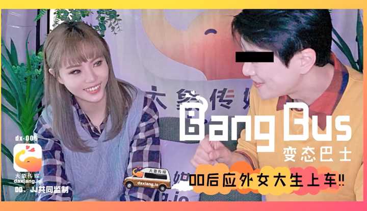 PaliTube - bangbus บัสคนหื่น ตอนชวนสาวมหาลับขึ้นรถ (dx-006)