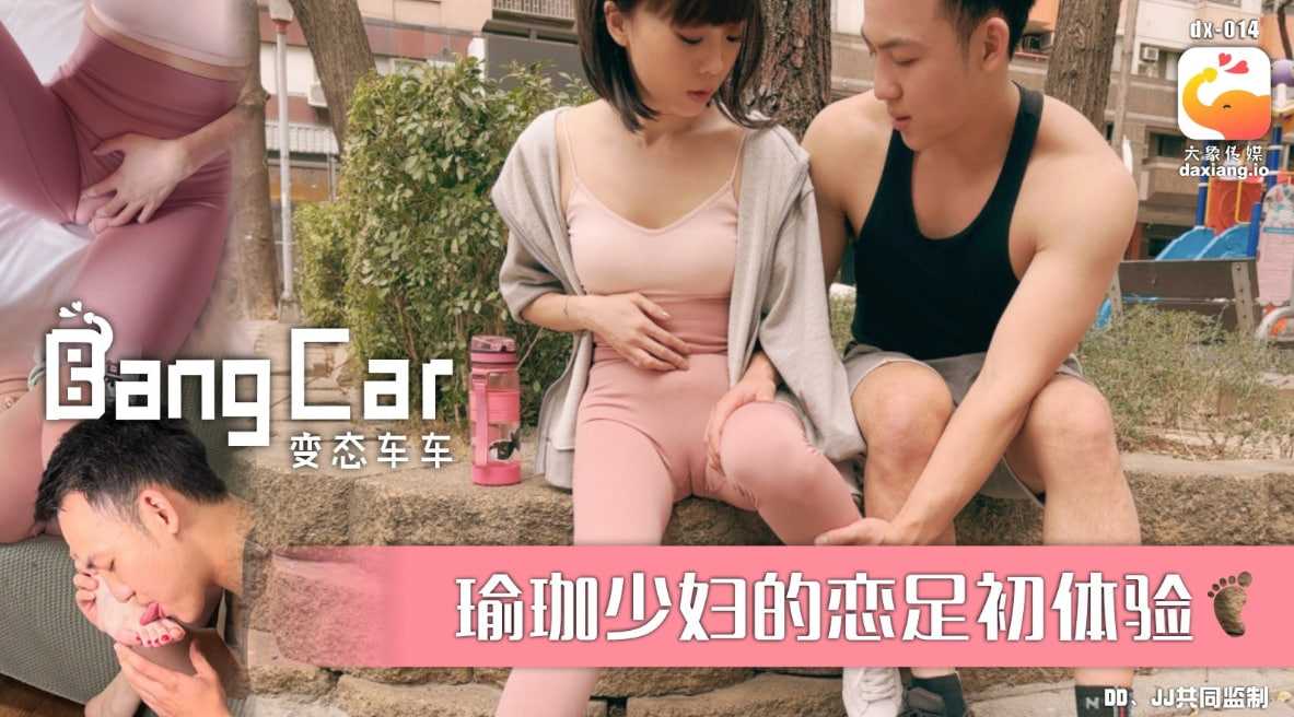 PaliTube - หนุ้มหื่นชวนสาวโยคะ ริมทางมาเย็ด (dx-014)