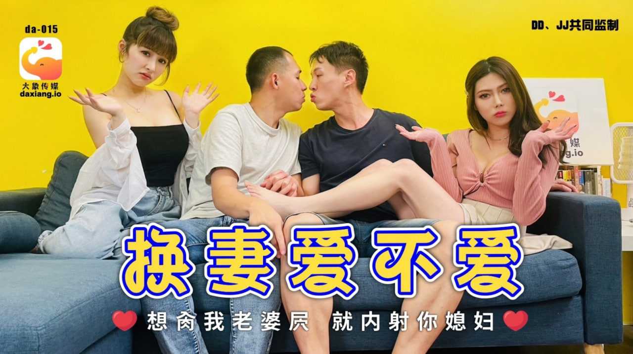 PaliTube - มาแลกเมียกันไหม จะแตกในก็ไม่ว่า (da-015)