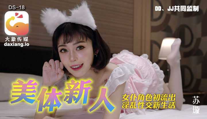 PaliTube - เมี้ยว  เมี้ยว ขอกระเจี้ยวหน่อยค่ะ (DS-18)