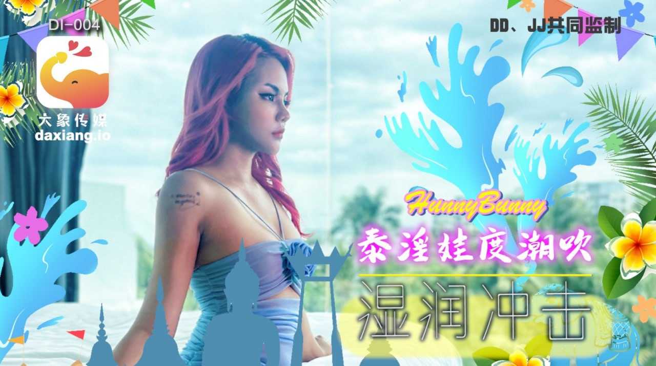 PaliTube - เที่ยวไทยกันเถอะ EP05  เน็ตไอดอลพาเที่ยวเชียงใหม่(DI-004)