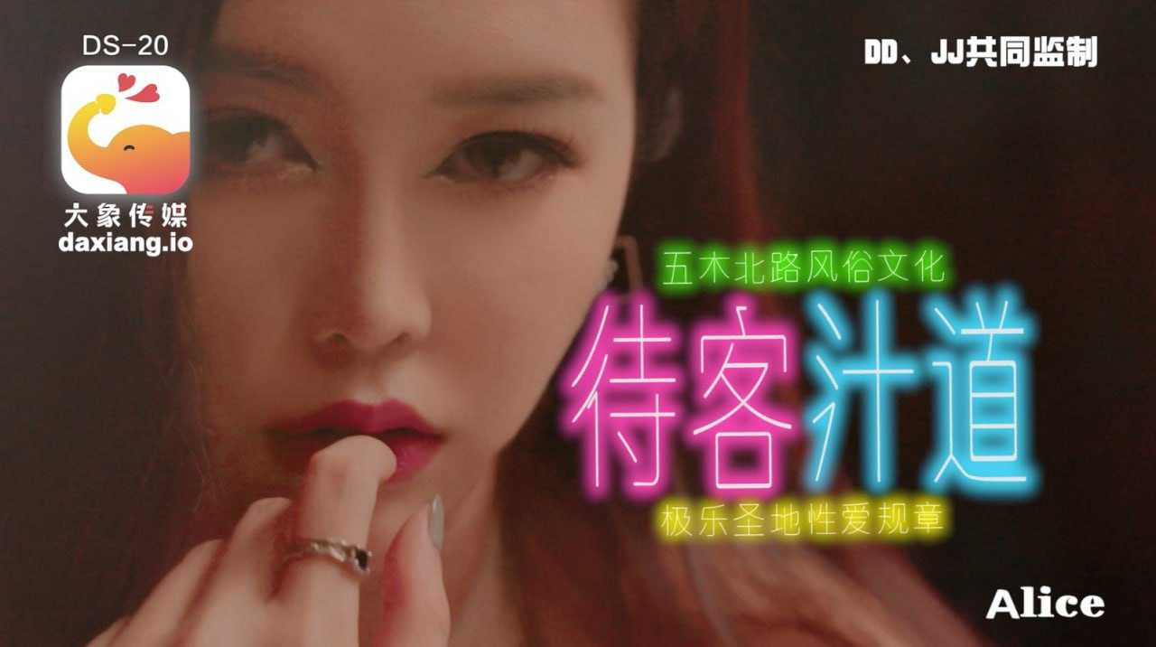 PaliTube - น้องอลิซมาใหม่ แต่ลีลาไม่แพ้ใครแน่นอน (DS-20)