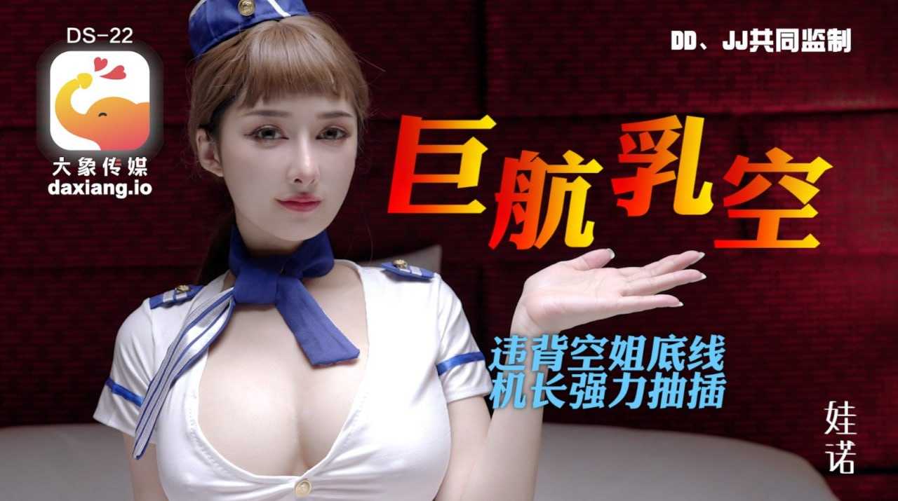 PaliTube - แอร์สาวถอดหมด จะเย็ดสดก็ไม่ติด (ds-22)