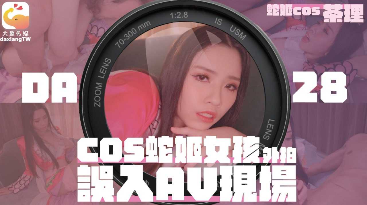 PaliTube - ชวนสาวcoser มาถ่ายAV