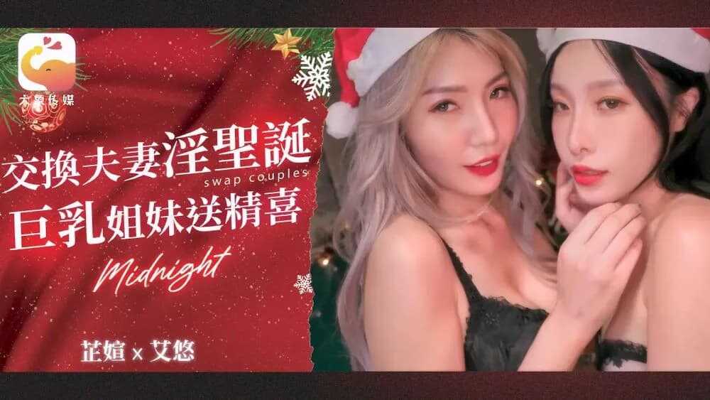 PaliTube - คริสต์มาสความหลงใหลของคู่สมรส: พี่สาวหน้าอกใหญ่ได้รับเซลล์อสุจิเป็นความประหลาดใจ (DA-65)
