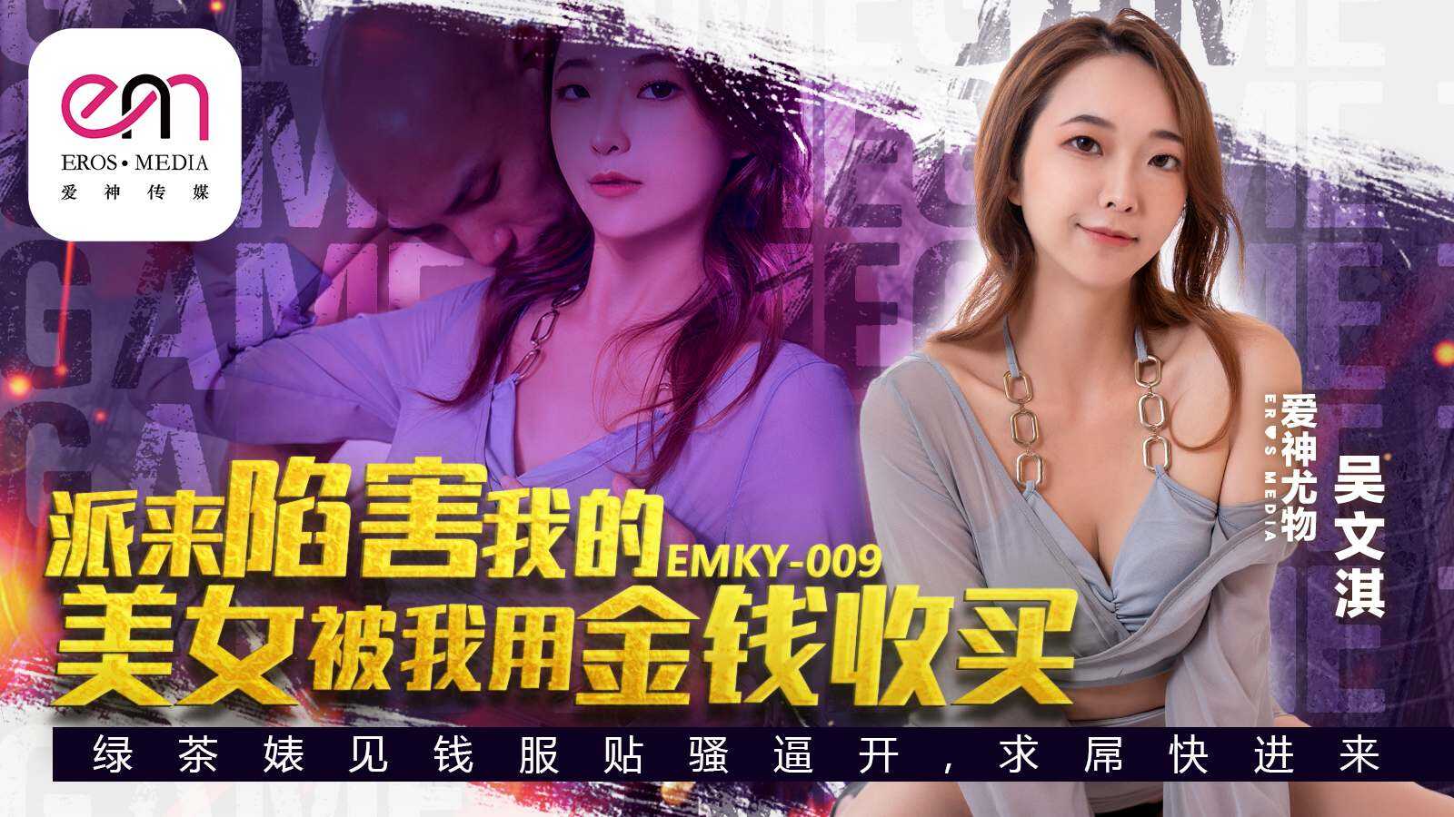 PaliTube - มีเงินซื้อเราได้ ถ้าจู๋ใหญ่ จะให้เย็ดฟรี(EMKY-009)
