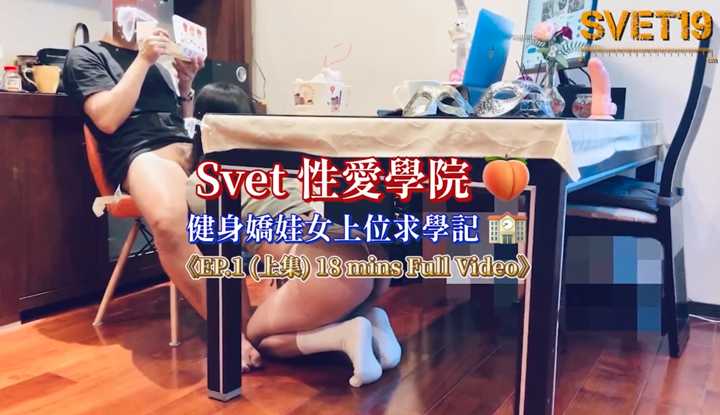 PaliTube - วิทยาลัยเย็ด： หนุ่มสาวอยู่ด้วยกัน จะให้ทำอะไรล่ะ1