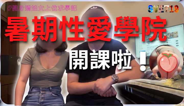 PaliTube - ซัมเมอร์เสียว： สาวแรงดีขอขึ้นขย่ม