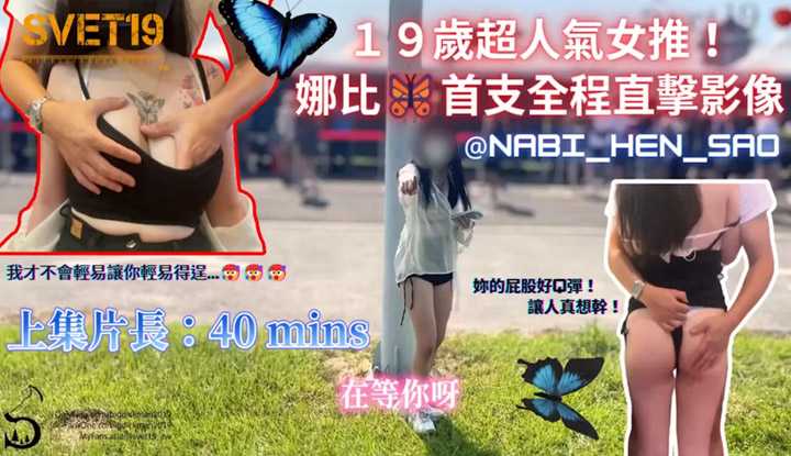 PaliTube - น้องนาบิ อายุ 19สาวนมใหญ่ ขอโชว์ลีลาเอ้าดอร์
