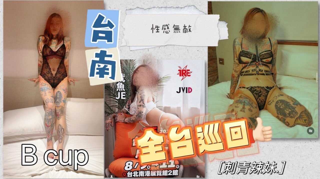 PaliTube - ดาวโป๊ไต้หวัน ส่งตรงจากไถหนาน！(BAK-099)