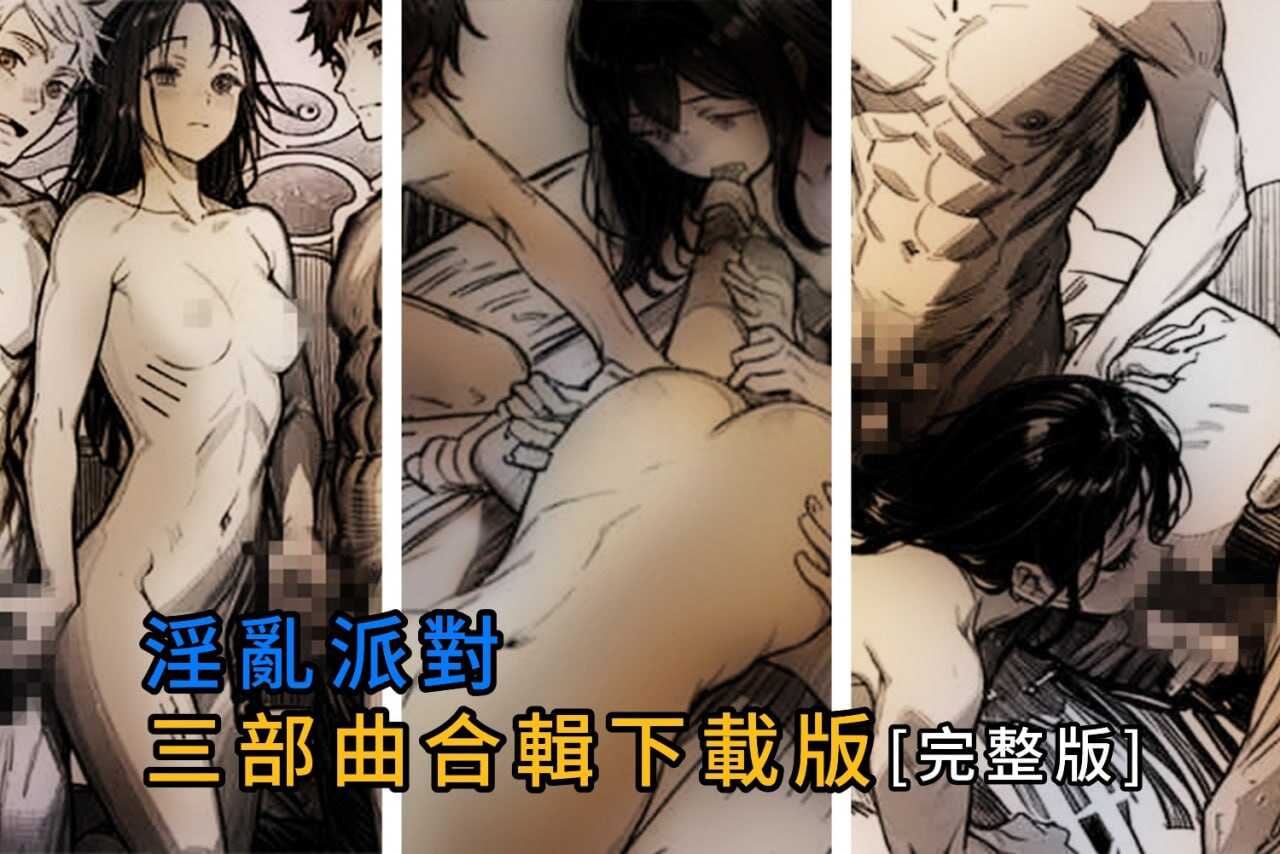 PaliTube - ไตรภาคปาร์ตี้สุดเหวี่ยง