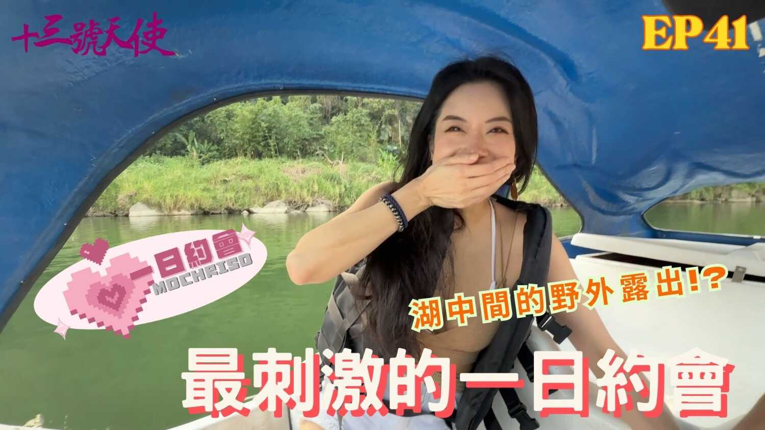 PaliTube - นักแสดงหนังโป๊บนอินเทอร์เน็ตบังเอิญโชว์ตัวเองในทะเลสาบหรือ?!? เดทวันเดียว Ft. กัมมี่ป๊อปปี้