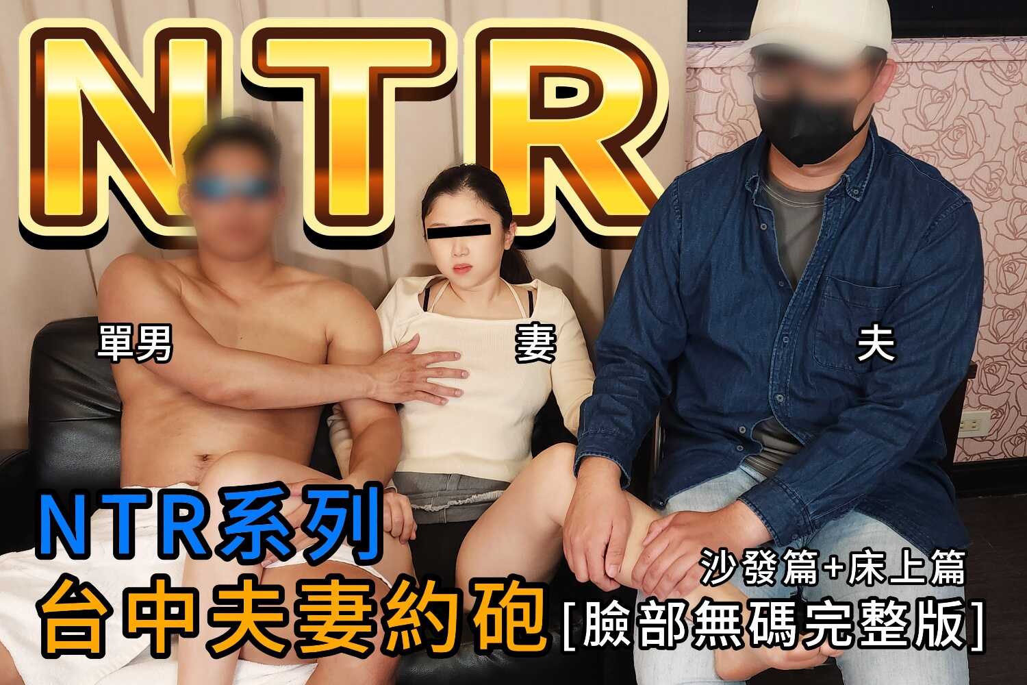 PaliTube - ซีรีส์ NTR ไทจง คู่รักที่ฟักบนโซฟาและเตียง