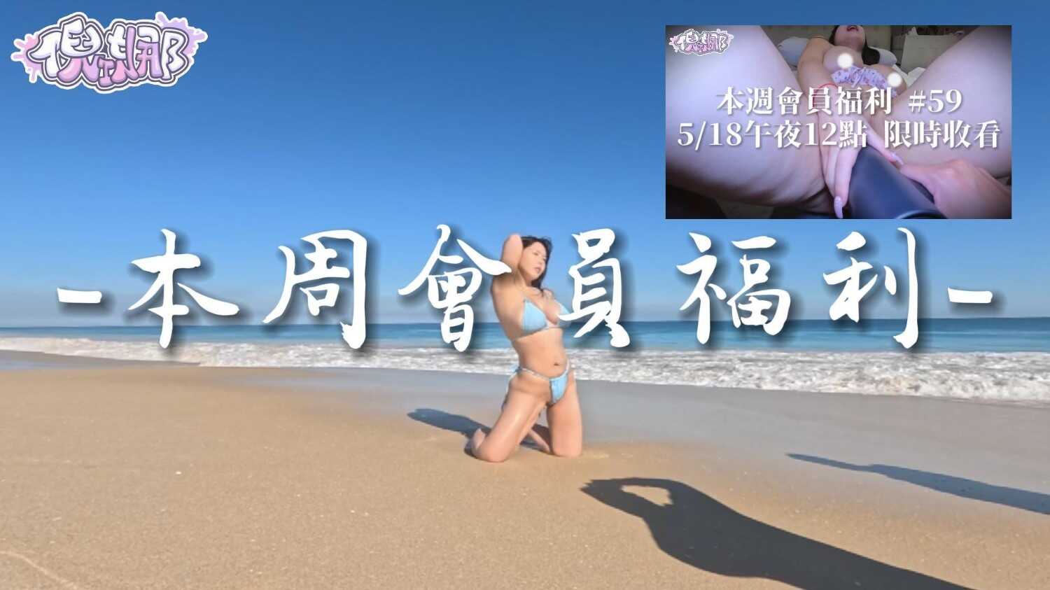 PaliTube - สิทธิพิเศษของคุณ 59~ ไปเที่ยวทะเลกับฉันในฤดูใบไม้ผลิกันไหม?