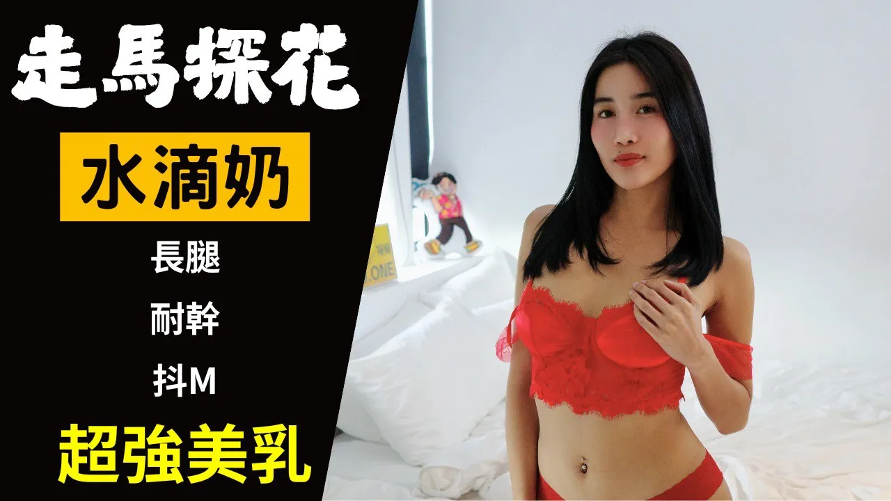 PaliTube - [เดินม้า สำรวจดอกไม้ EP.22] ธีเลม น้ำนมหยด: บีบจนถุงยางแตก