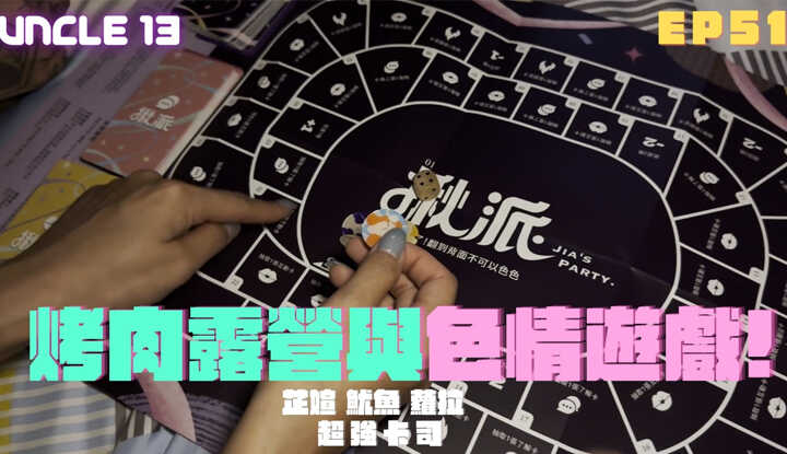 PaliTube - คู่มือประกอบภาพสาวๆ ฉบับไทเป: เค้กกล้วยหอมสุดๆ, ปลาหมึก, และเกมดุเดือดเปียกชื้นของคู่รัก Alav