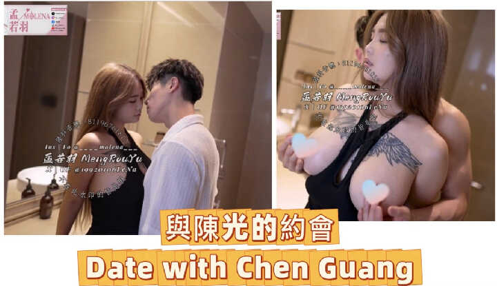 PaliTube - เดทกับ Chen Guang