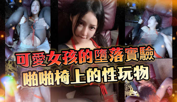 PaliTube - การทดลองเสื่อมโทรมของสาวน่ารัก: ของเล่นทางเพศบนหี