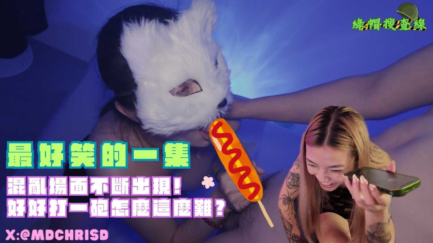 PaliTube - กรีนซิลค์ ไลน์สืบสวน ตอนที่ 2 ft ไฟล์ข้อมูลข่าวกรองทวิตเตอร์ เสี่ยวหลิว หูหยา