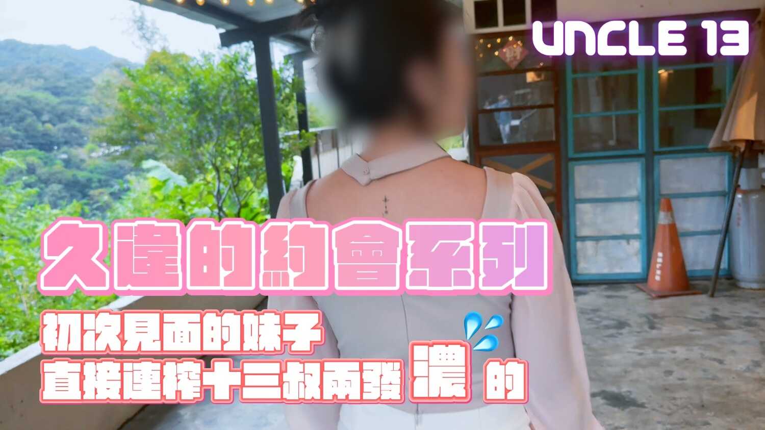 PaliTube - ซีรีส์เดทหนึ่งวัน: สาวงามห้องนอนหลักวัย 25 ปีที่แนะนำใหม่