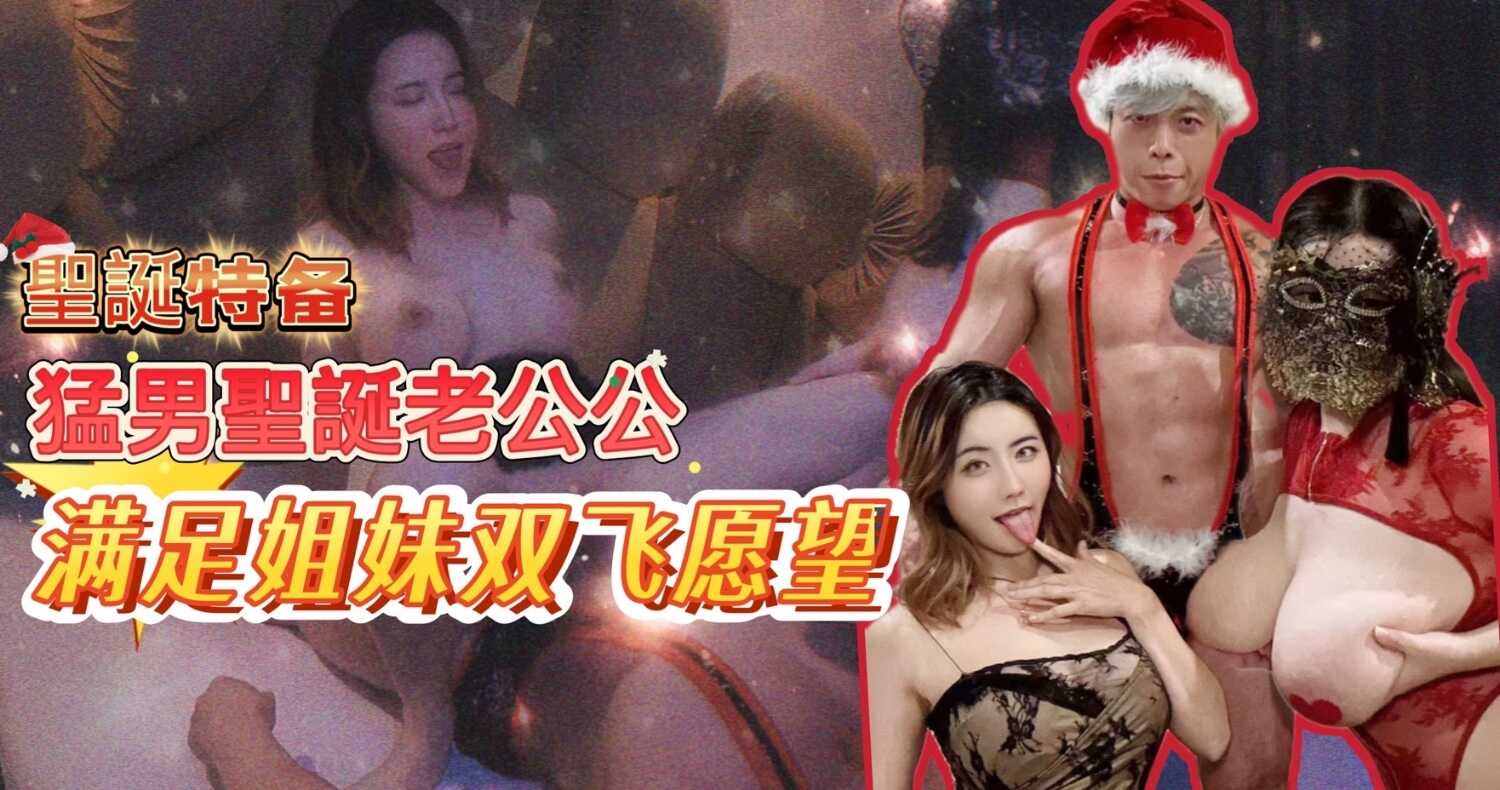 PaliTube - คืนคริสต์มาสอีฟนอนไม่หลับ feat. เฟย ยูนะ vs. น้องสาวแมคโดนัลด์ (BAK-226)